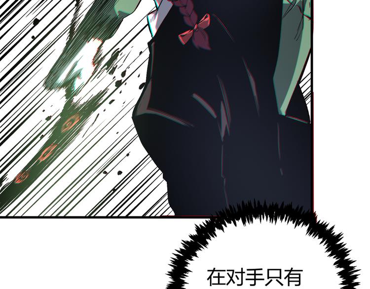 第36话 爷爷……救我！14