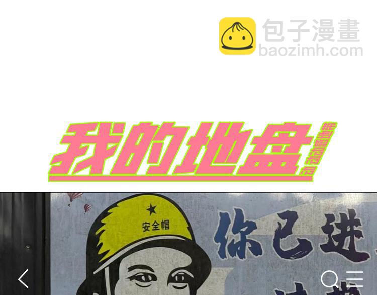 第36话 爷爷……救我！141
