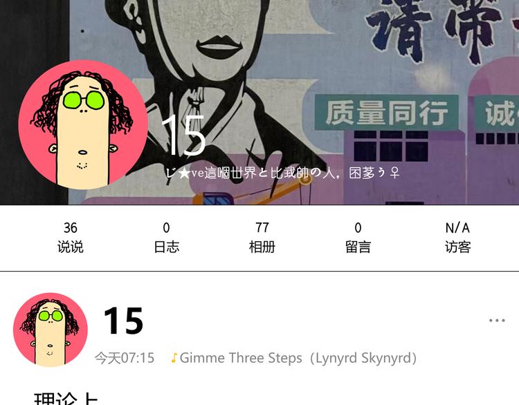 第36话 爷爷……救我！142
