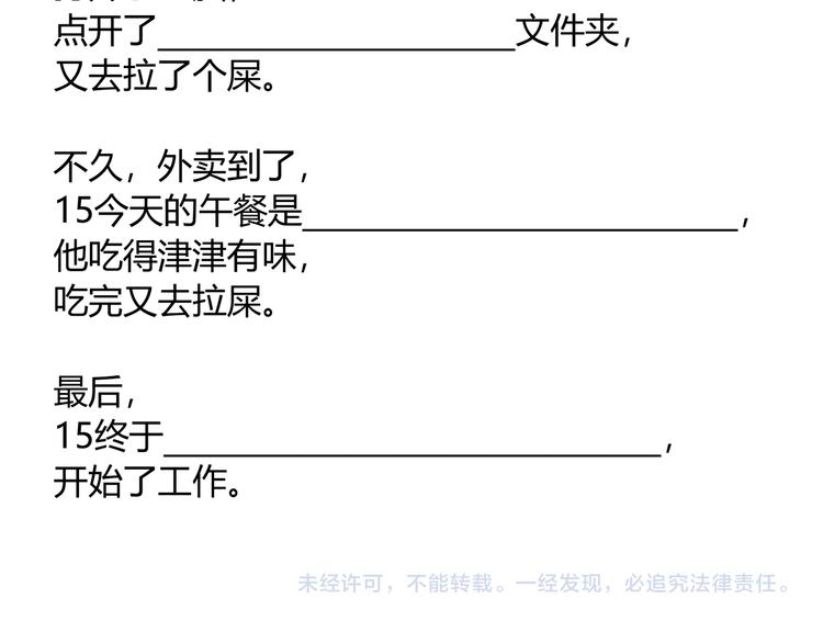 第36话 爷爷……救我！144