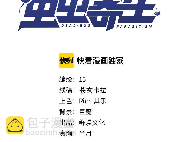 第36话 爷爷……救我！2