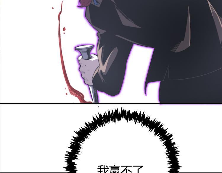 第36话 爷爷……救我！20