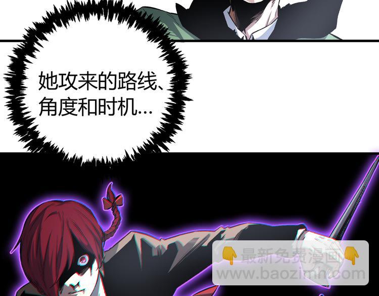 第36话 爷爷……救我！5