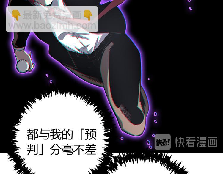 第36话 爷爷……救我！6