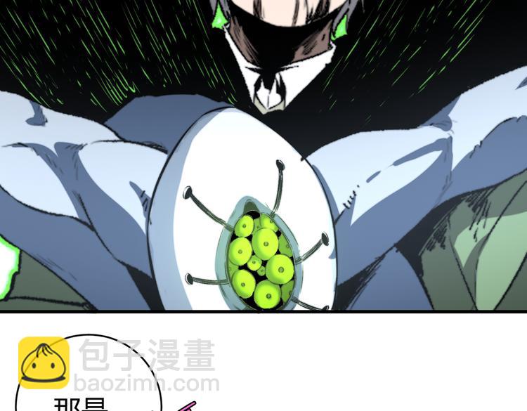 第36话 爷爷……救我！73