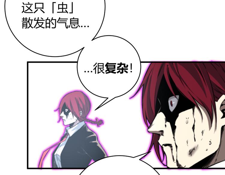 第36话 爷爷……救我！78