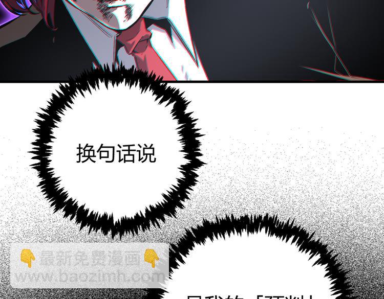 第36话 爷爷……救我！9