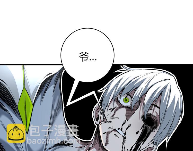 第36话 爷爷……救我！96