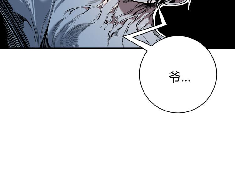 第36话 爷爷……救我！97