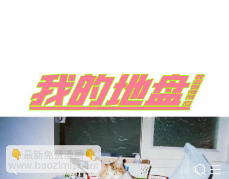 第37话 制服猫哥！123