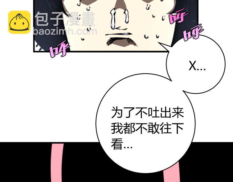 第37话 制服猫哥！19