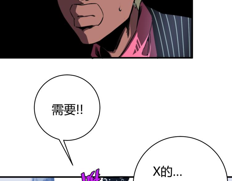 第37话 制服猫哥！24