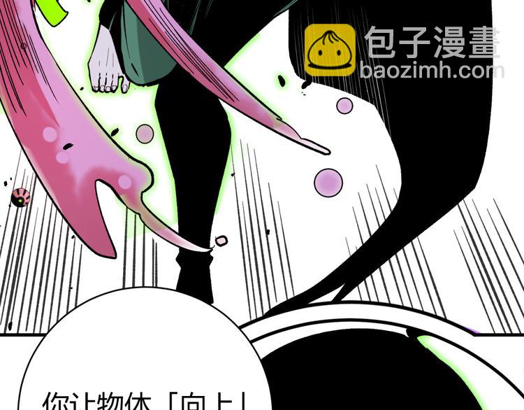 第37话 制服猫哥！88