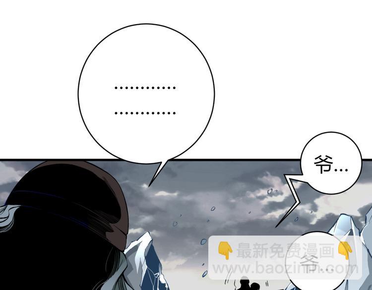 第42话 人，到齐了…113