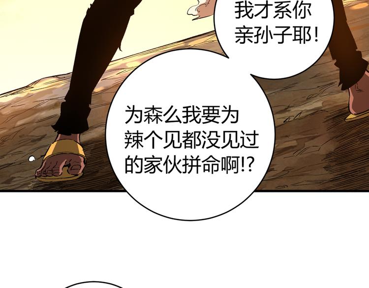 第42话 人，到齐了…25