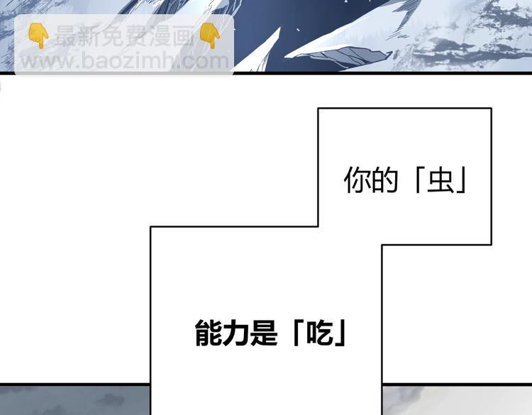 第42话 人，到齐了…84