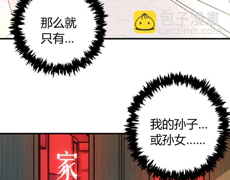 第43话 不许伤害……爷爷！116
