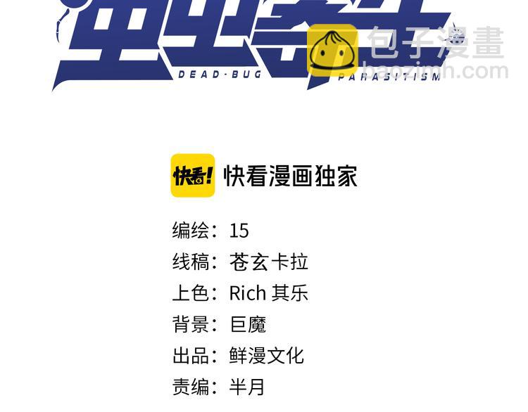 第43话 不许伤害……爷爷！2