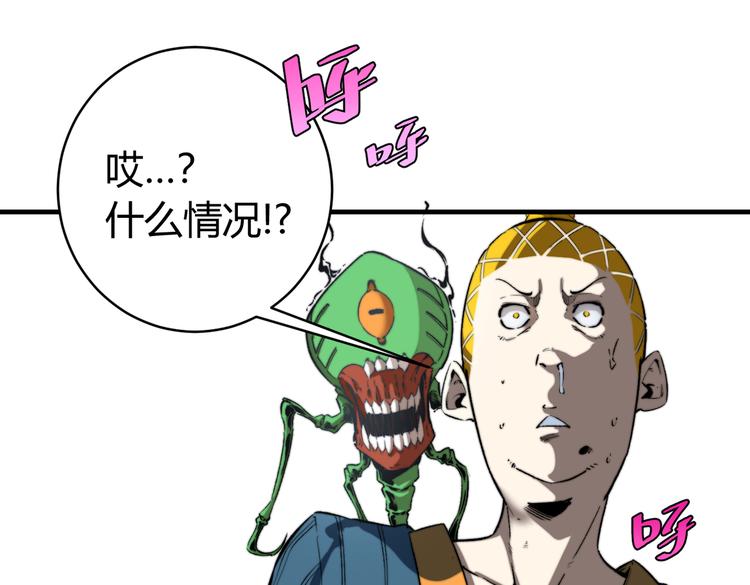 第43话 不许伤害……爷爷！48