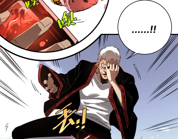 第43话 不许伤害……爷爷！78