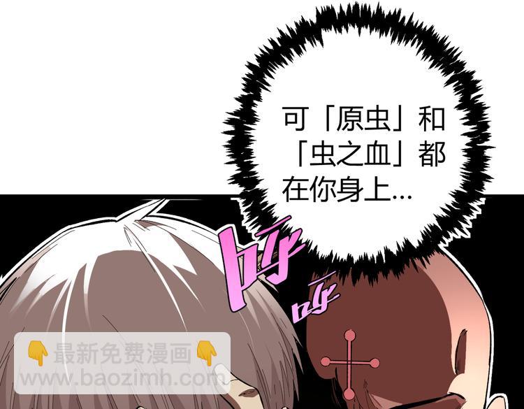 第43话 不许伤害……爷爷！80