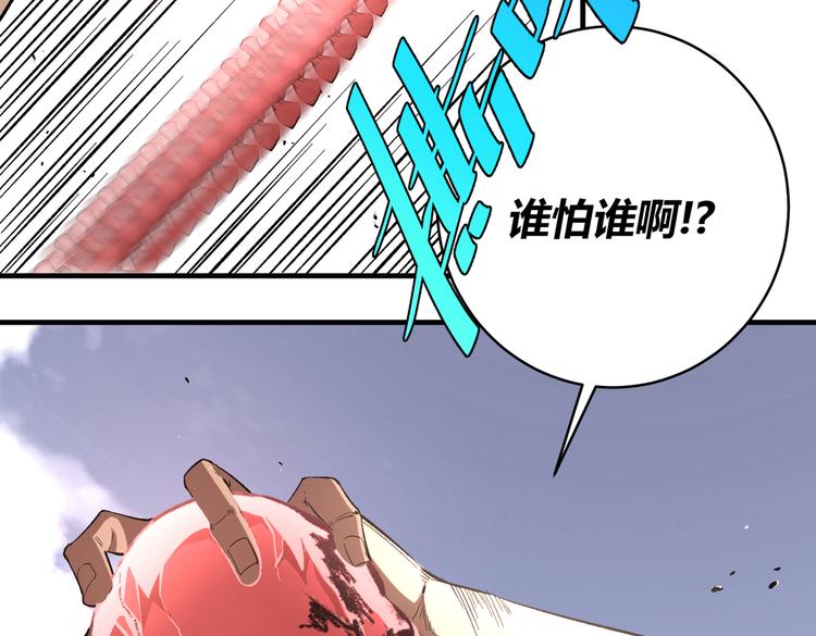 第43话 不许伤害……爷爷！86