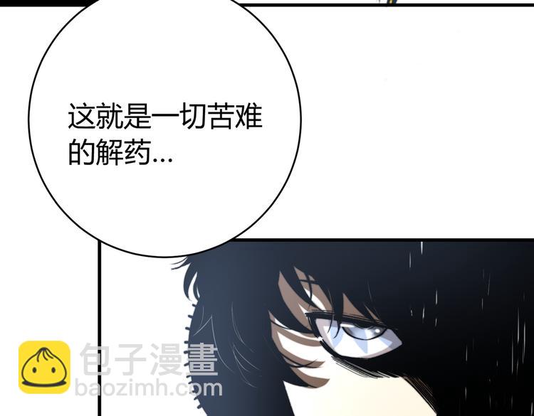 第43话 不许伤害……爷爷！9