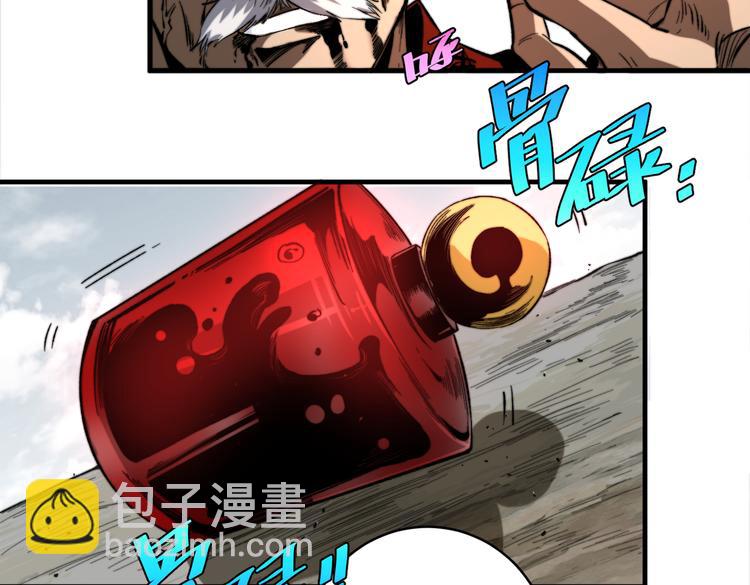 第43话 不许伤害……爷爷！98