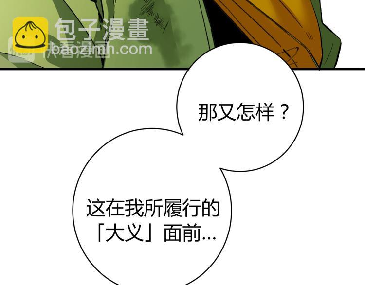 第44话 琥珀和原虫100