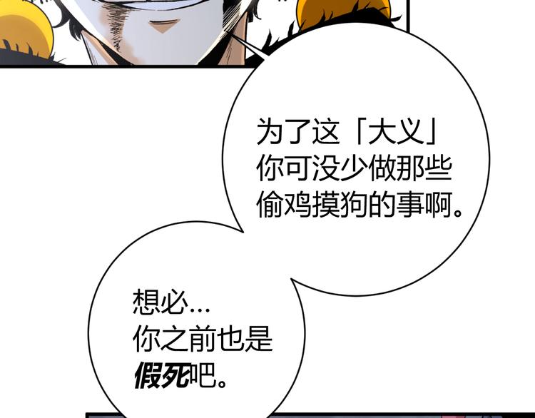 第44话 琥珀和原虫107