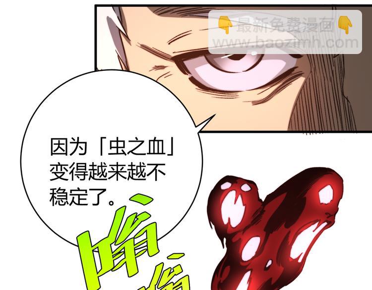 第44话 琥珀和原虫11