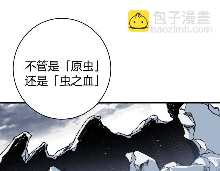 第44话 琥珀和原虫111