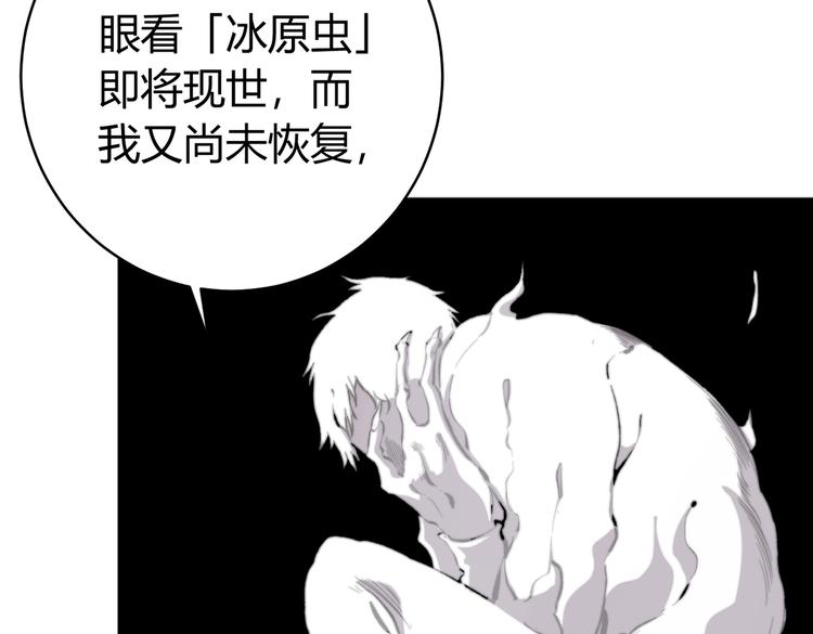 第44话 琥珀和原虫113