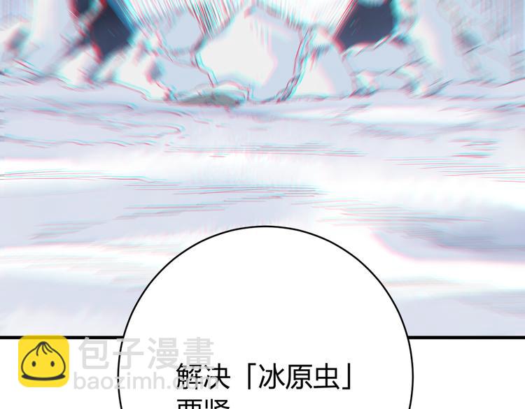 第44话 琥珀和原虫127