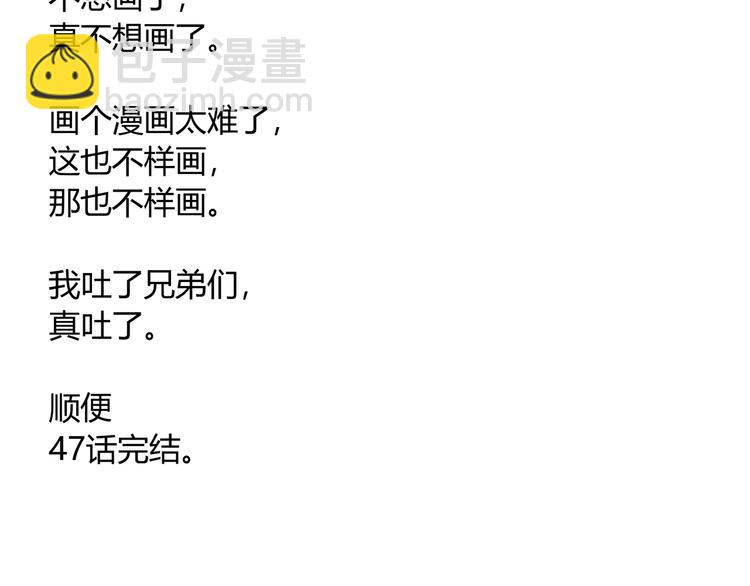 第44话 琥珀和原虫133