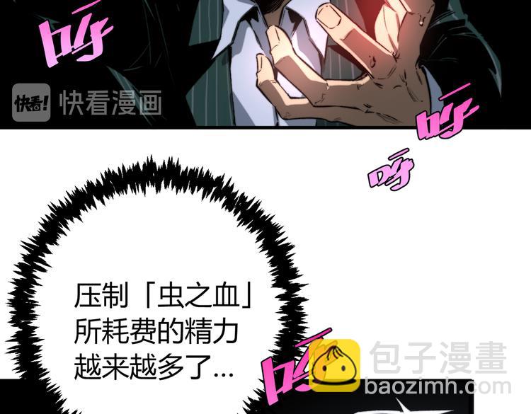 第44话 琥珀和原虫15