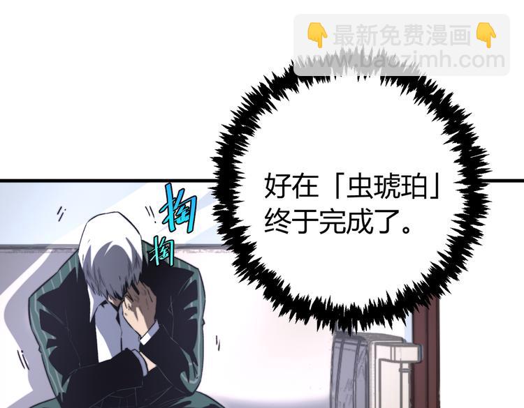 第44话 琥珀和原虫19