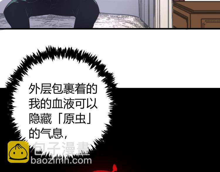 第44话 琥珀和原虫20