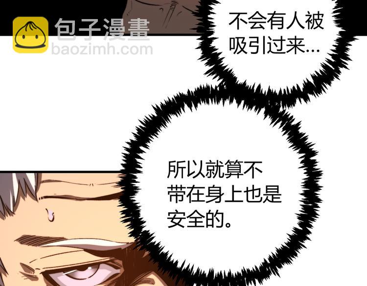 第44话 琥珀和原虫22