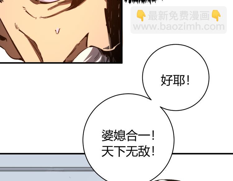第44话 琥珀和原虫23