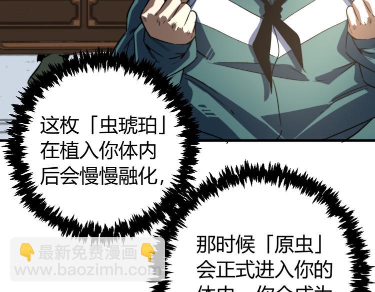 第44话 琥珀和原虫25