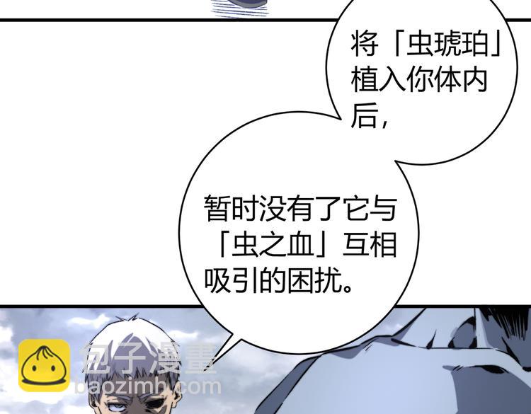 第44话 琥珀和原虫30
