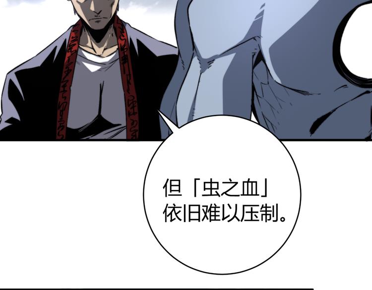 第44话 琥珀和原虫31