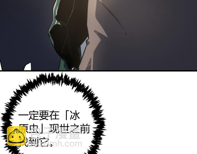 第44话 琥珀和原虫37