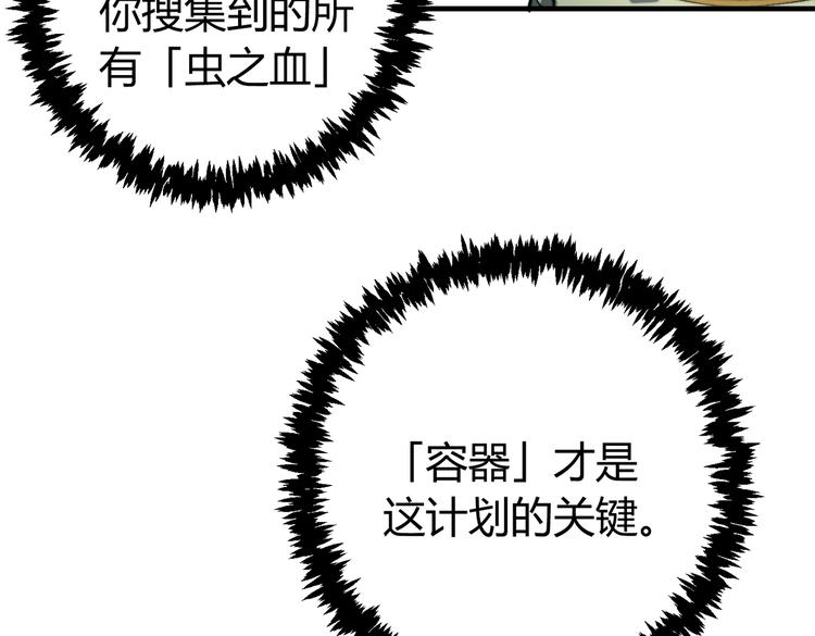 第44话 琥珀和原虫39