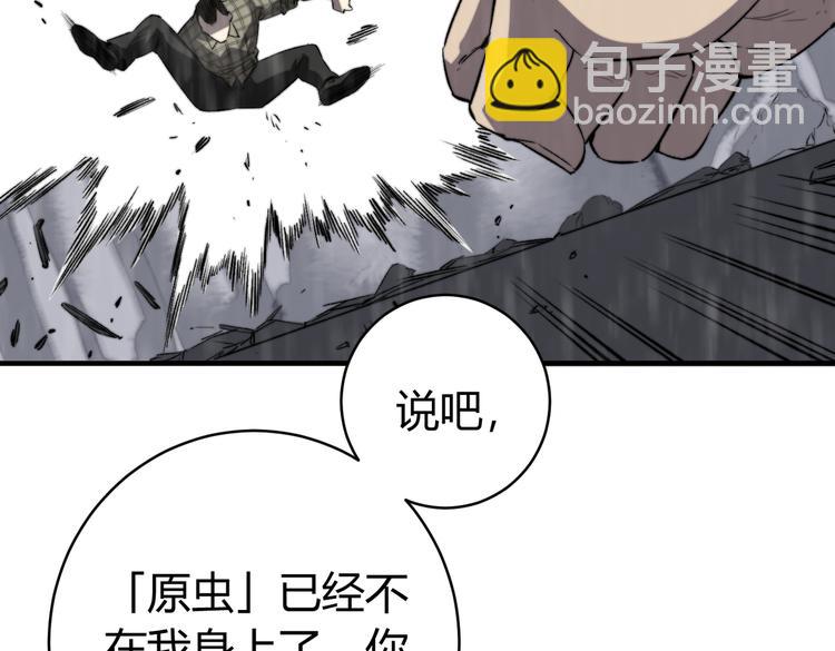 第44话 琥珀和原虫44