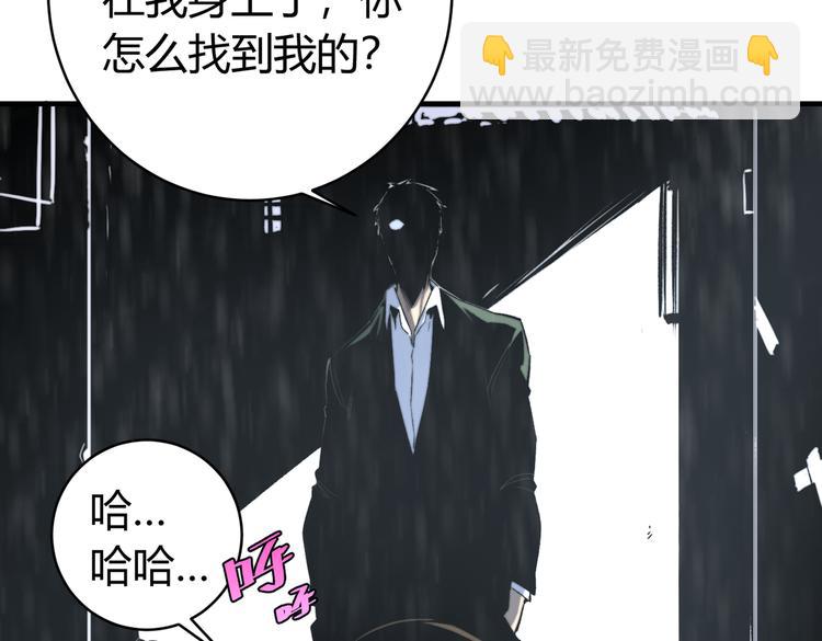 第44话 琥珀和原虫45