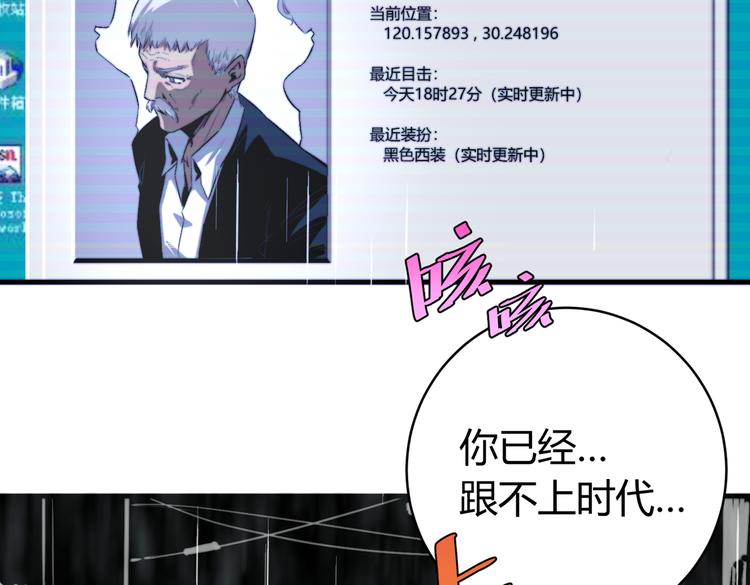 第44话 琥珀和原虫48
