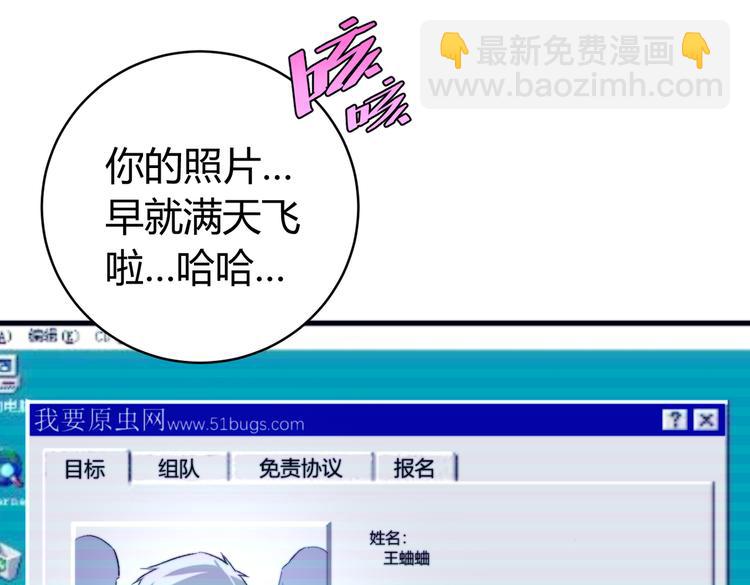 第44话 琥珀和原虫51