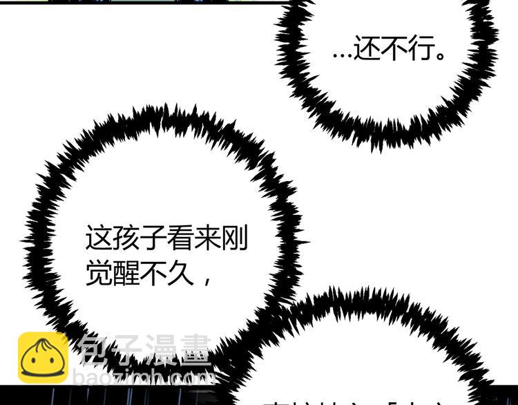 第44话 琥珀和原虫86